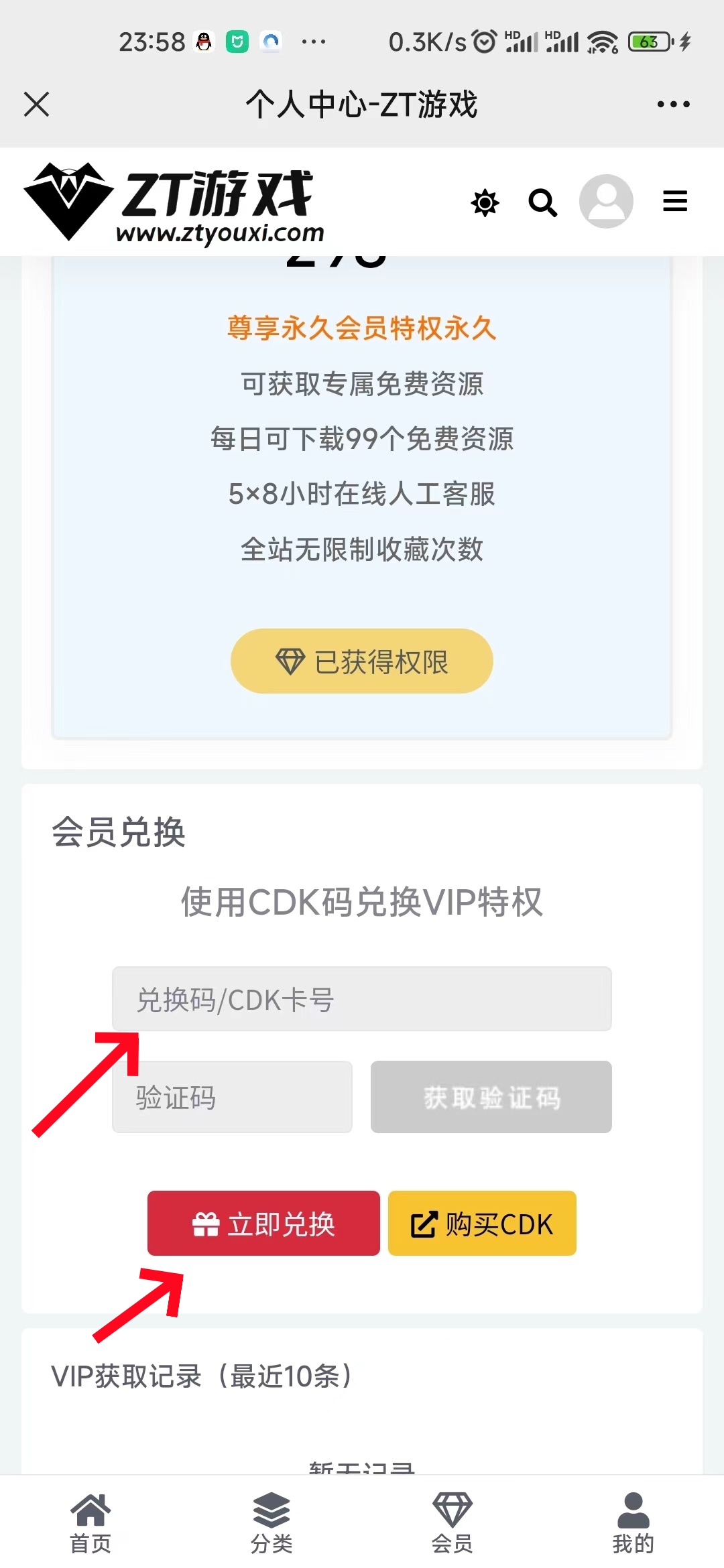 手机端购买流程