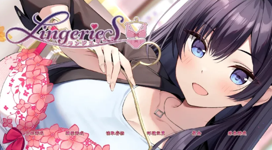 内衣售卖员 LingerieS ランジェリーズ V1.22+DLC 官方中文版  PC+安卓插图