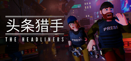 头条猎手/The Headliners插图
