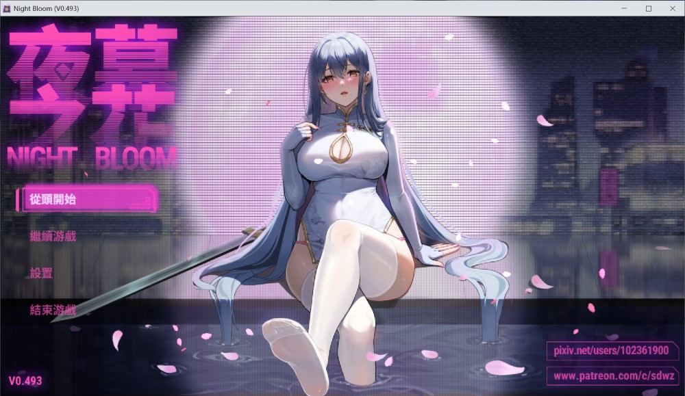 夜幕之花/Night Bloom/官中插图