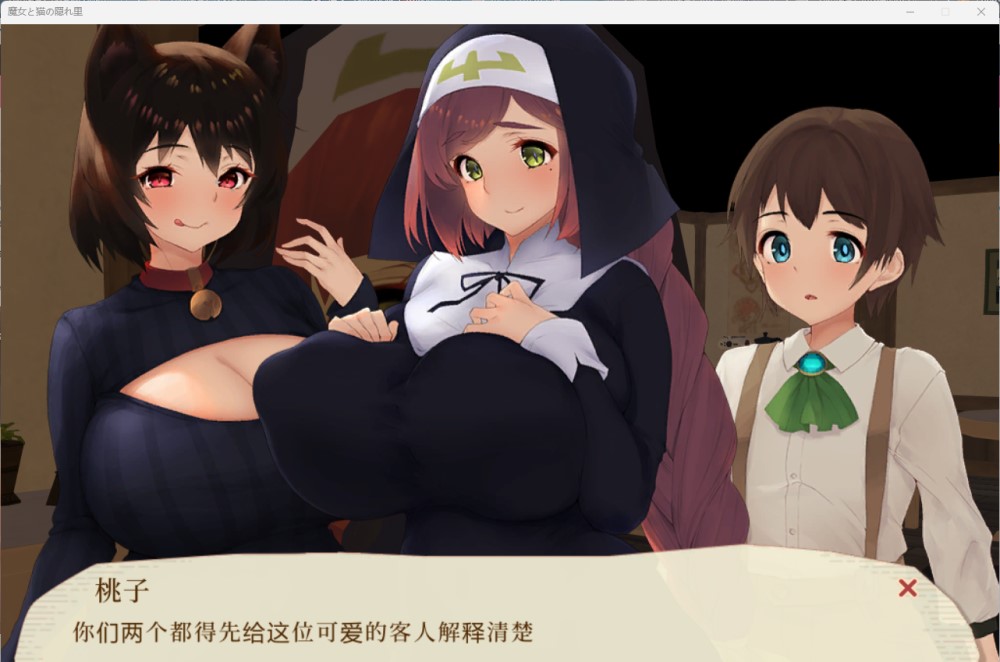 魔女与猫的桃源乡 Ver1.01 DL官方中文版