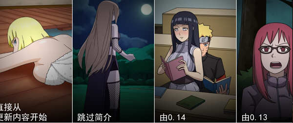 火影女忍者训练师 v0.27.1 中文作弊版 PC+安卓插图