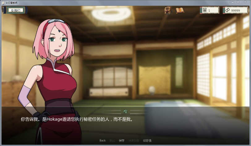 火影女忍者训练师 v0.27.1 中文作弊版 PC+安卓插图1