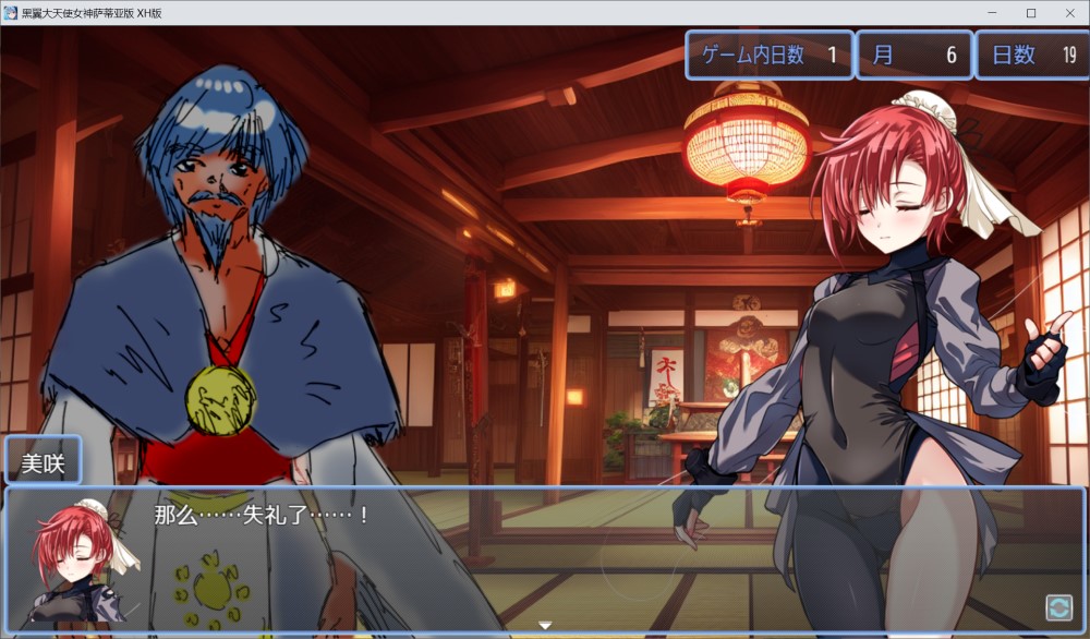 黑翼大天使～萨蒂亚女神 内嵌AI汉化版 PC+安卓插图