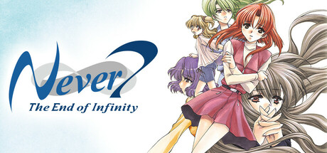 第七夜：无限的终结/Never 7 – The End of Infinity插图