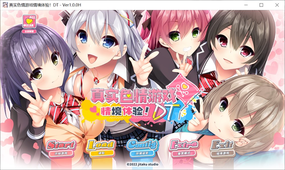 真实动漫情境体验！ DT/リアルエロゲシチュエーション！DT/STEAM官方中文插图