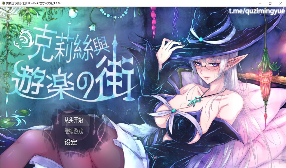 克莉丝与游乐之街 V1.1.0 官方中文步兵版插图