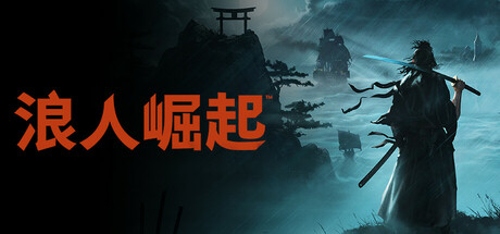 浪人崛起/Rise of the Ronin插图