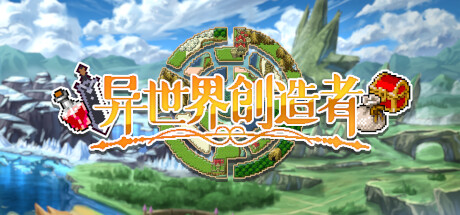 异世界创造者/Creator of Another World插图