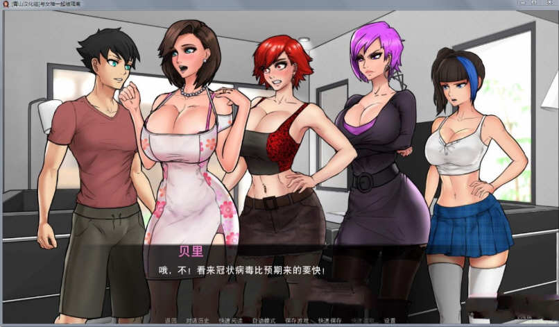 与女神一起被隔离 v1.0.0 汉化完结版 PC+安卓插图