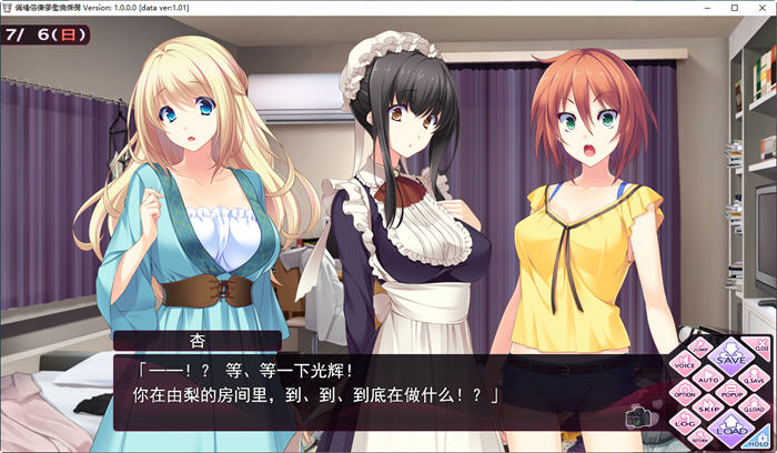 姐嫁四重奏 v1.01 精翻汉化版插图1