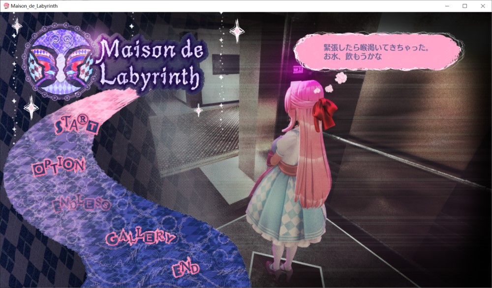 迷宫之馆/Maison de Labyrinth/官中