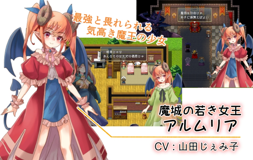阿尔姆利亚与魔王之城 アルムリアと魔王の城 内嵌AI汉化版插图1