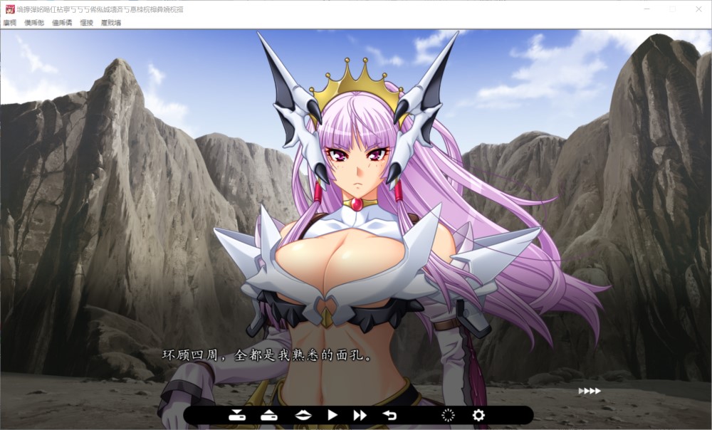 恶之女干部 满月之夜 AI汉化版