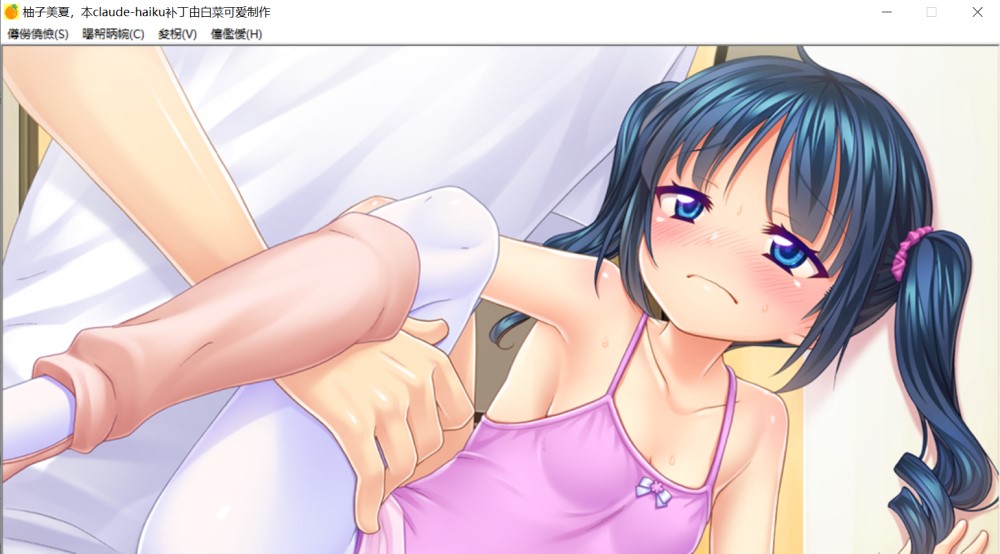 柚子美夏 AI汉化版+全CG存档[新汉化]