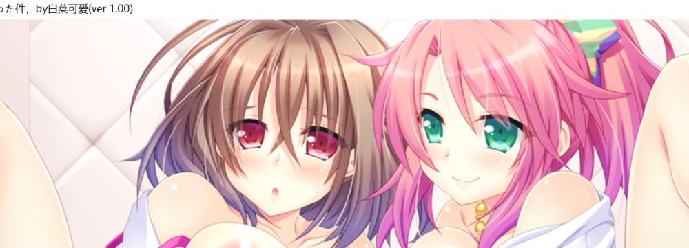 我这个花花公子变成女生后竟然成了交际花 AI汉化版