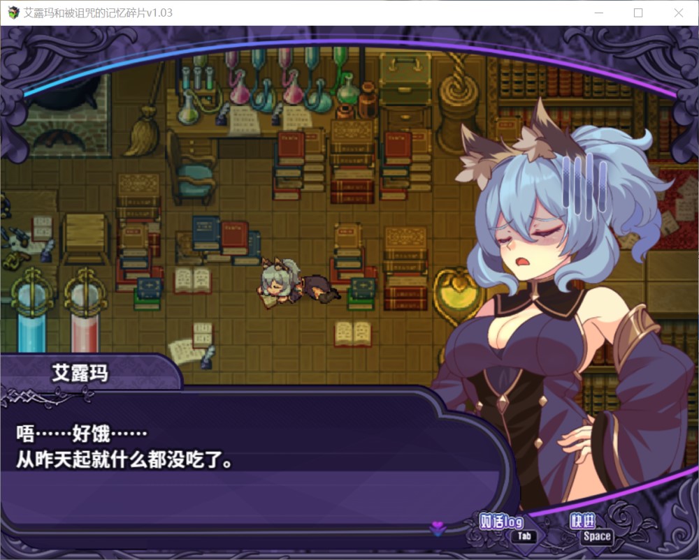 艾露玛和被诅咒的记忆碎片V1.03 STEAM官方中文版