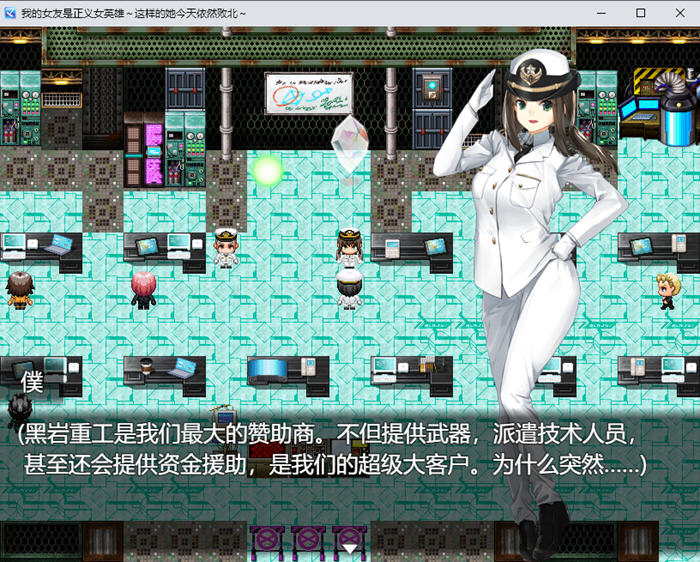 我的女友是正义女英雄 AI汉化版 PC+安卓插图2