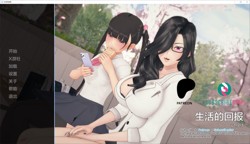 生命的回报v1.7.1 AI汉化版 PC+安卓