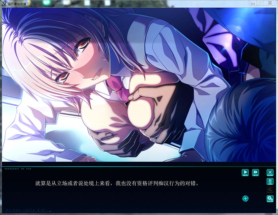 在电车里做 AI汉化版插图1