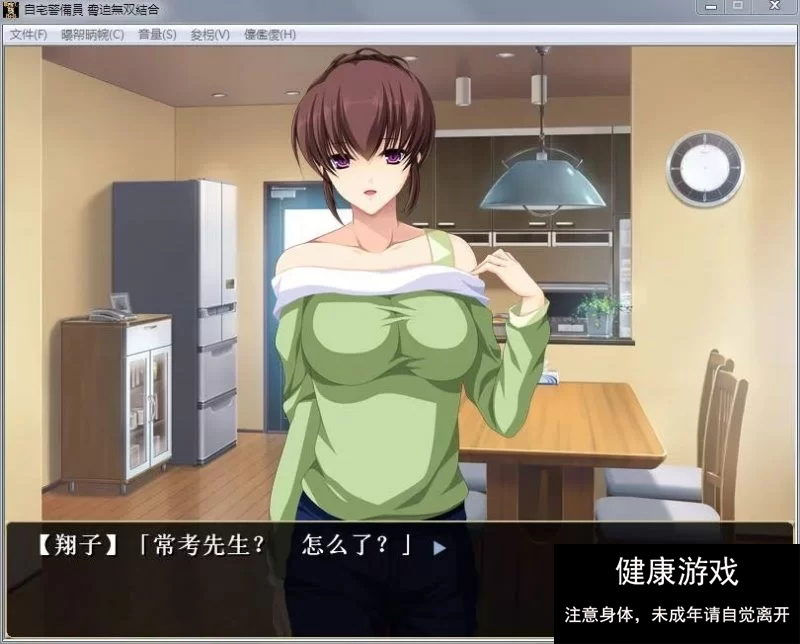 自宅警备员！1+2胁迫无双最终版！云翻汉化版插图1
