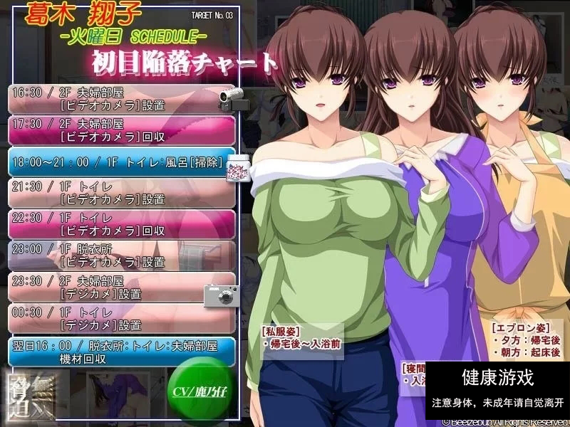 自宅警备员！1+2胁迫无双最终版！云翻汉化版插图2