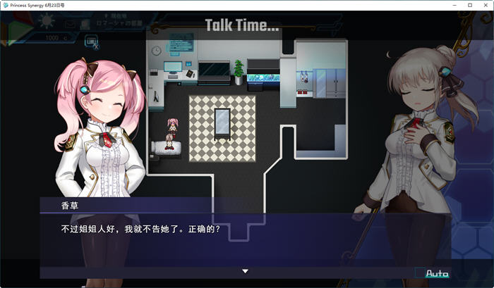 公主协同效应(Princess Synergy) AI汉化版插图1