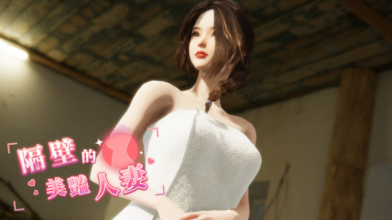 隔壁的美艳人妻 The Wife Next Door v1.19 官中步兵插图