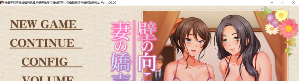 墙那边妻子的娇声 ～我深爱的妻子已经无法忘记邻居的丈夫