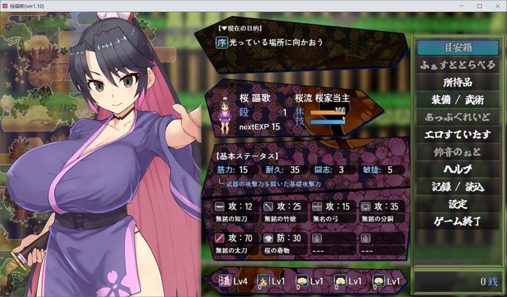 樱花御前V1.10 挂载AI汉化版+更新