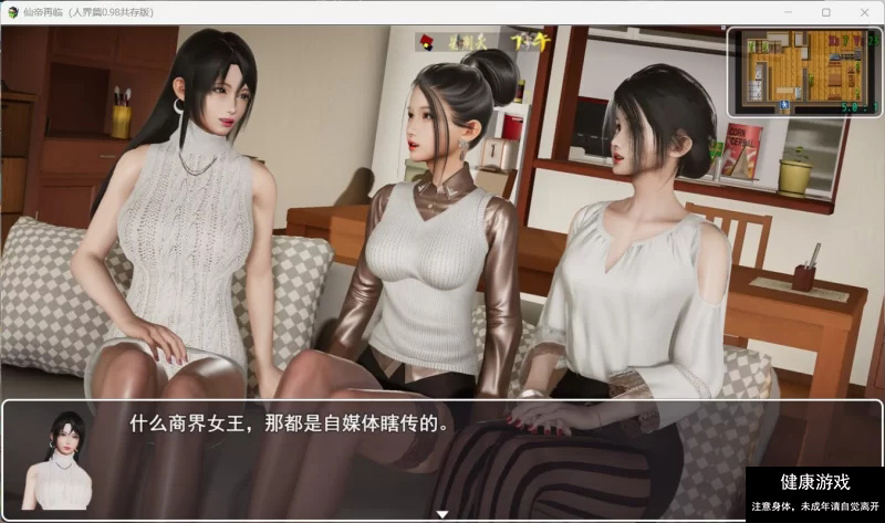 仙帝再临 V1.3 官方中文步兵版插图3