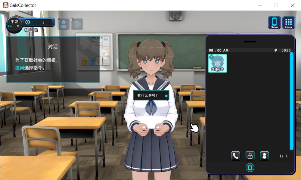 美少女收藏家V1.05.2 AI汉化正式步兵版