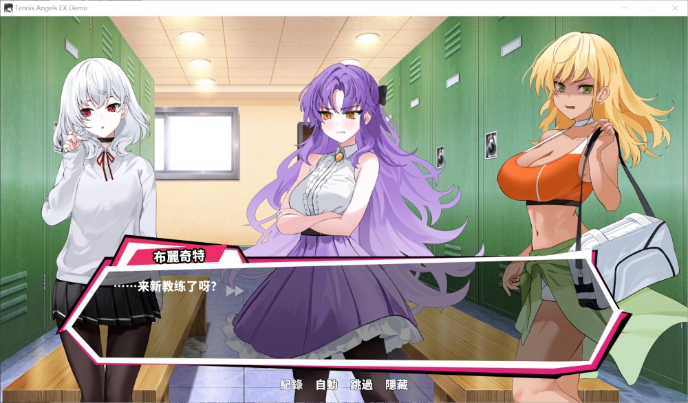 网球天使EX 官方中文步兵Demo版[新作]