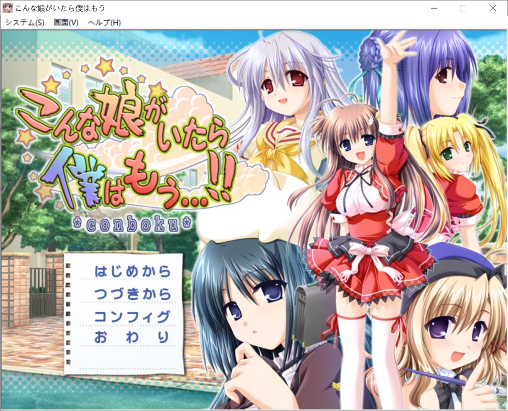 要是有这样的女孩我就完了……!! AI汉化版