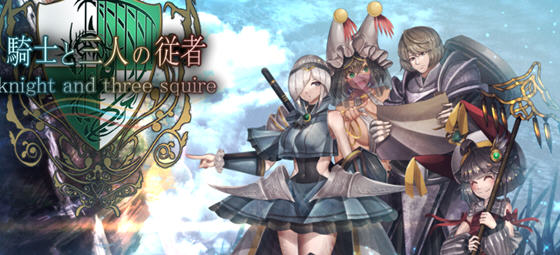 骑士与三名随从 v1.6 AI汉化版插图