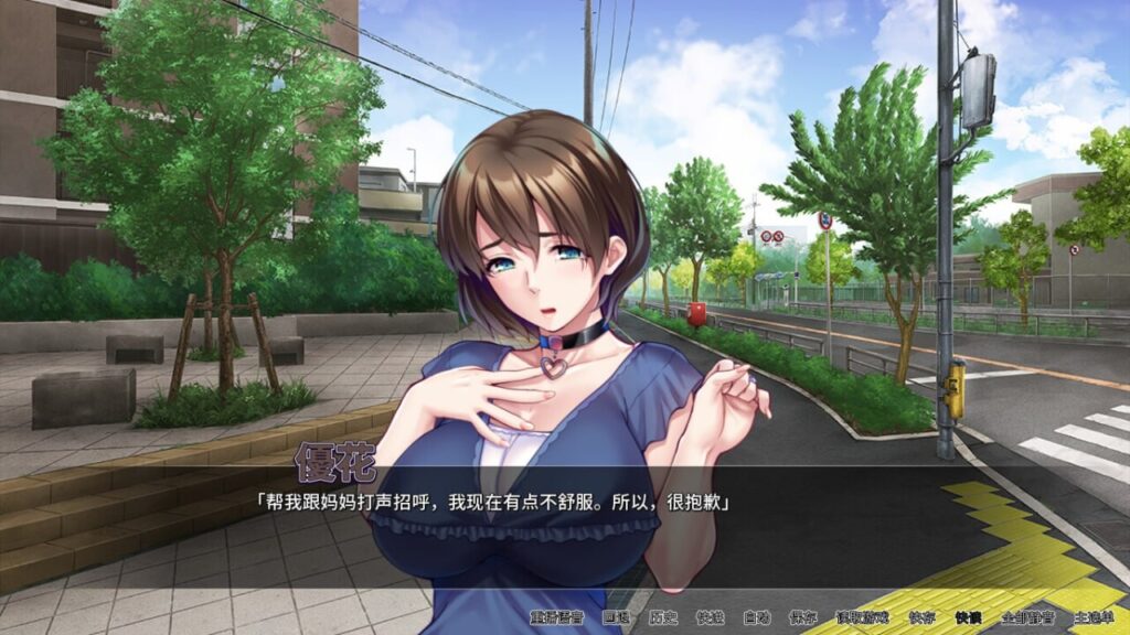 对不起操了你的妈 Ver1.6.8 官方中文版插图1