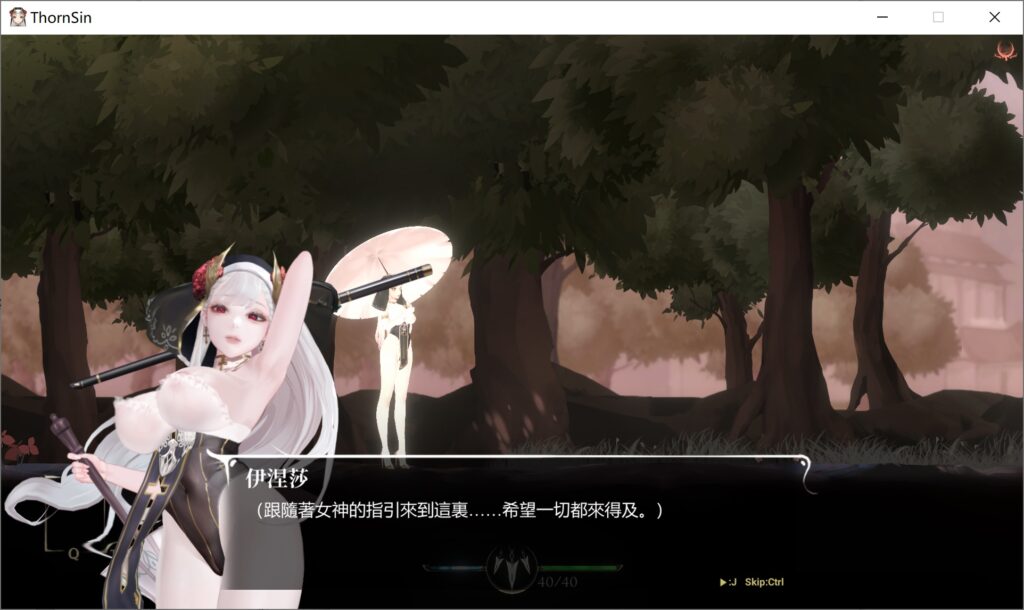 棘罪修女-伊妮莎 V0.7.1 修复版[2月更新/白丝高跟]插图1