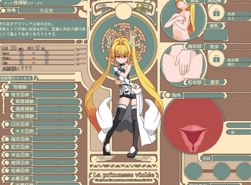 被侵犯的公主 Violated Princess Ver1.06.3 社团翻译版 官中版插图1