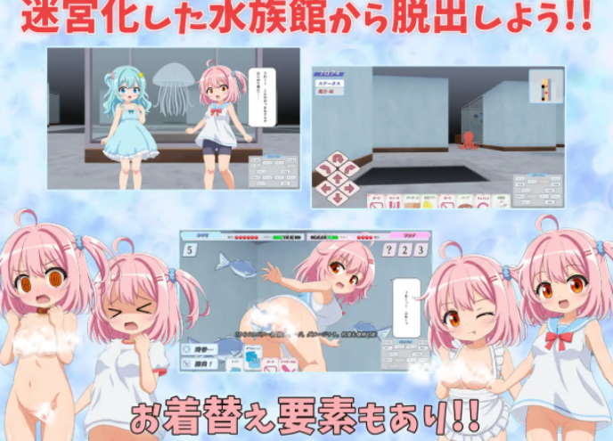 在水族馆向海星许愿 アクアリウムで海星に願いを 内嵌AI汉化版  PC+安卓插图