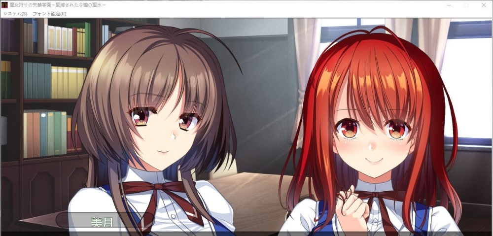 魔女狩猎的失禁学园 ～被束缚的千金圣水～AI汉化版