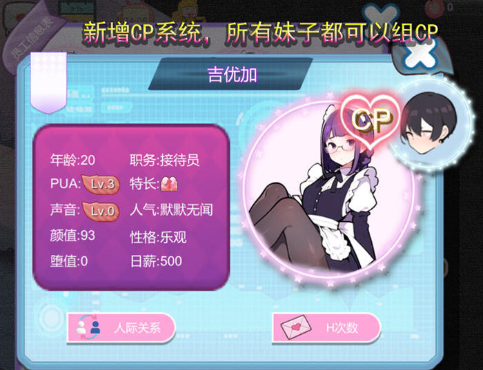 黑山恋爱咖啡厅 v2.9.4 STEAM官方中文版插图1