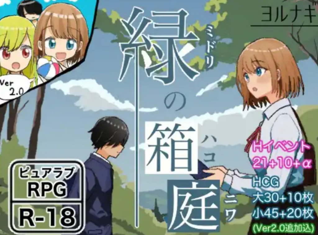 绿色花园1.0汉化版 PC+安卓插图1
