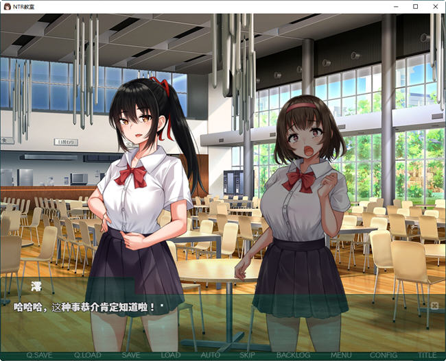 NTR教室:转校生太嚣张了 v1.002 汉化版 PC+安卓插图1