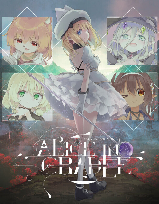爱丽丝的摇篮 Alice in Cradle V0.27f 官中版插图2