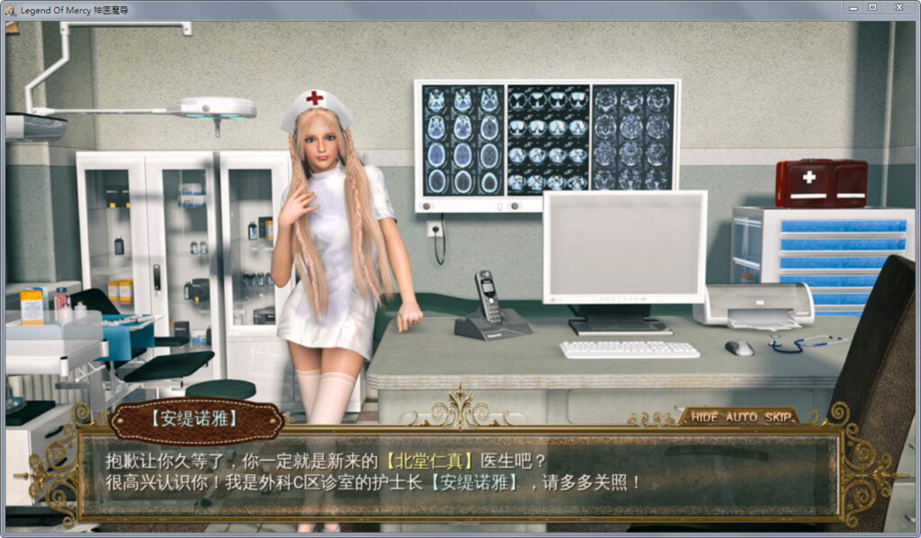 神医魔导 Legend Of Mercy 完整中文版