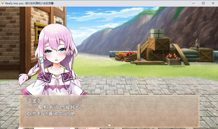 真的很喜欢你:永恒的乐园与少女的觉醒 AI汉化版 PC+安卓插图1