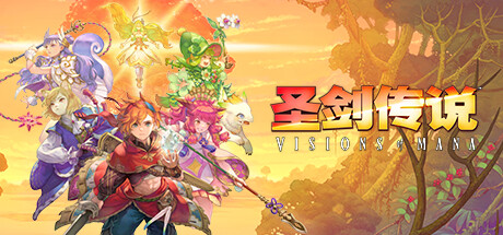 圣剑传说：玛娜幻象/Visions of Mana插图