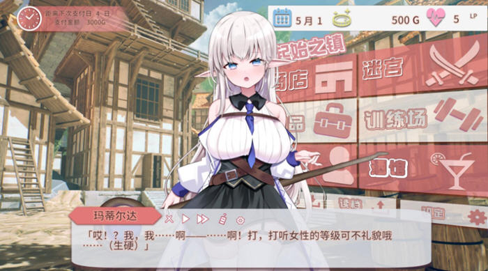 不知何故独来独往的玛蒂尔达小姐 v1.0.9 官方中文版插图1