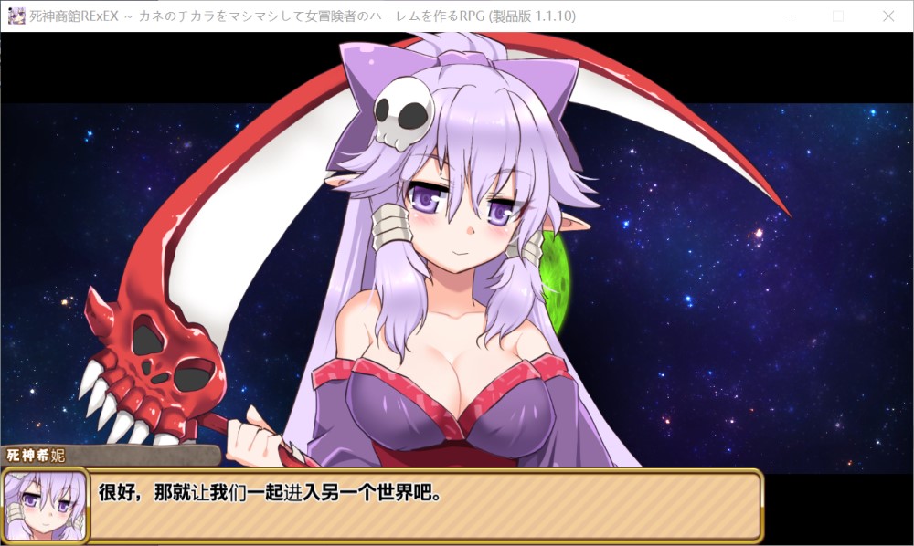 死神商館RExEX 用金钱的力量大幅增强V1.1.10 AI汉化版