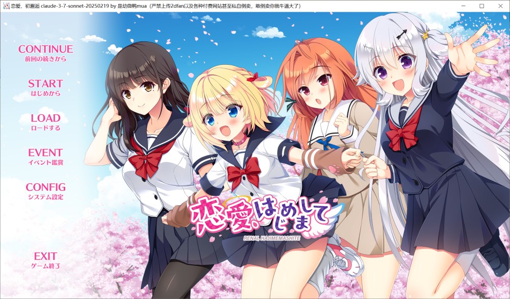 恋爱、初邂逅 AI汉化版+全CG存档[新汉化]插图